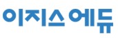 이지스에듀